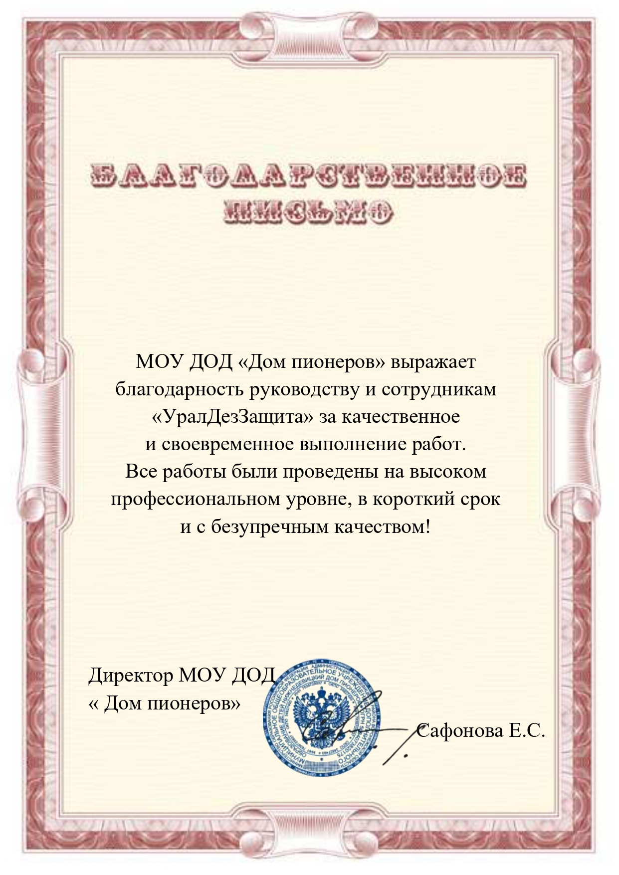 Письмо 3