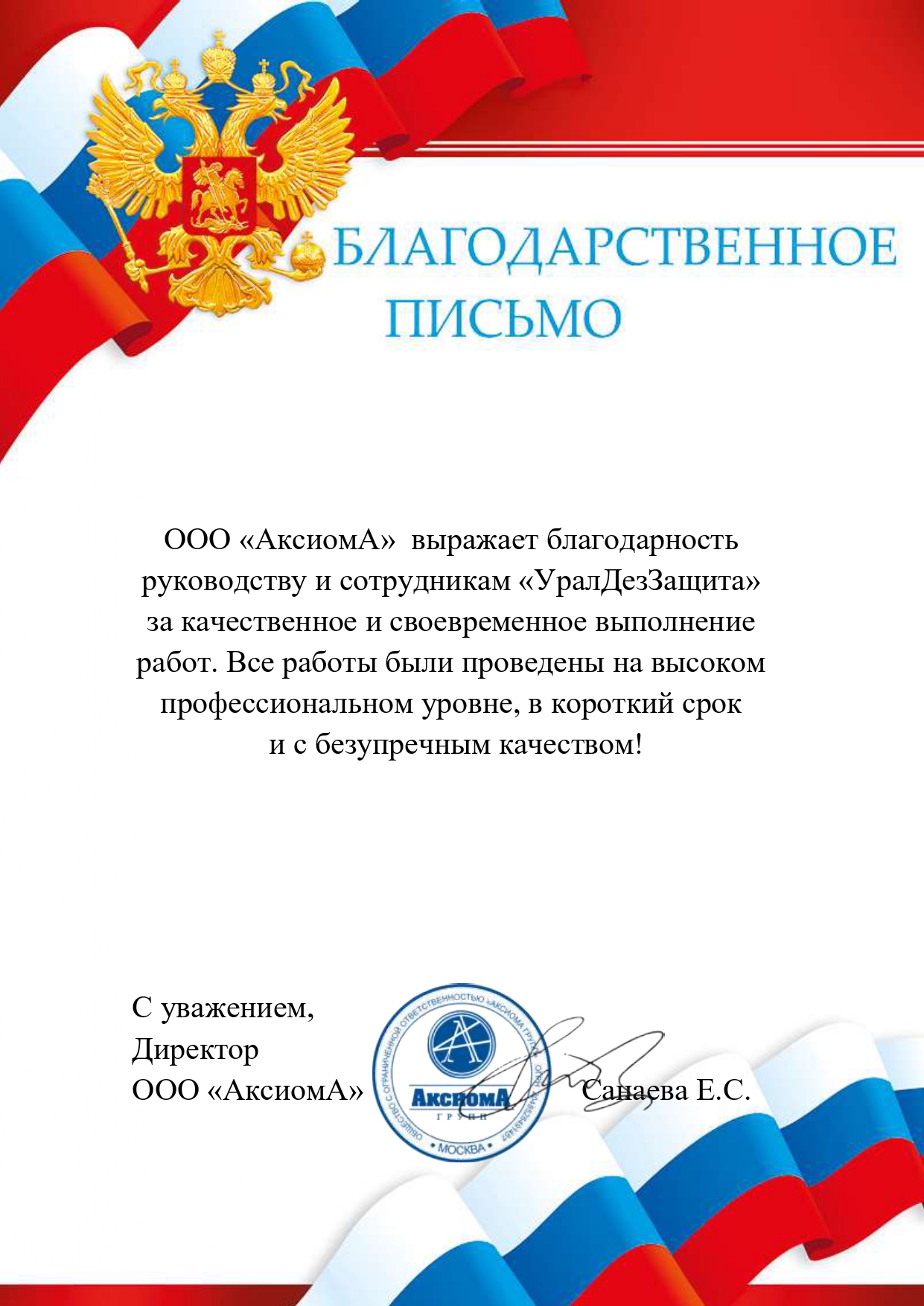 Письмо 5