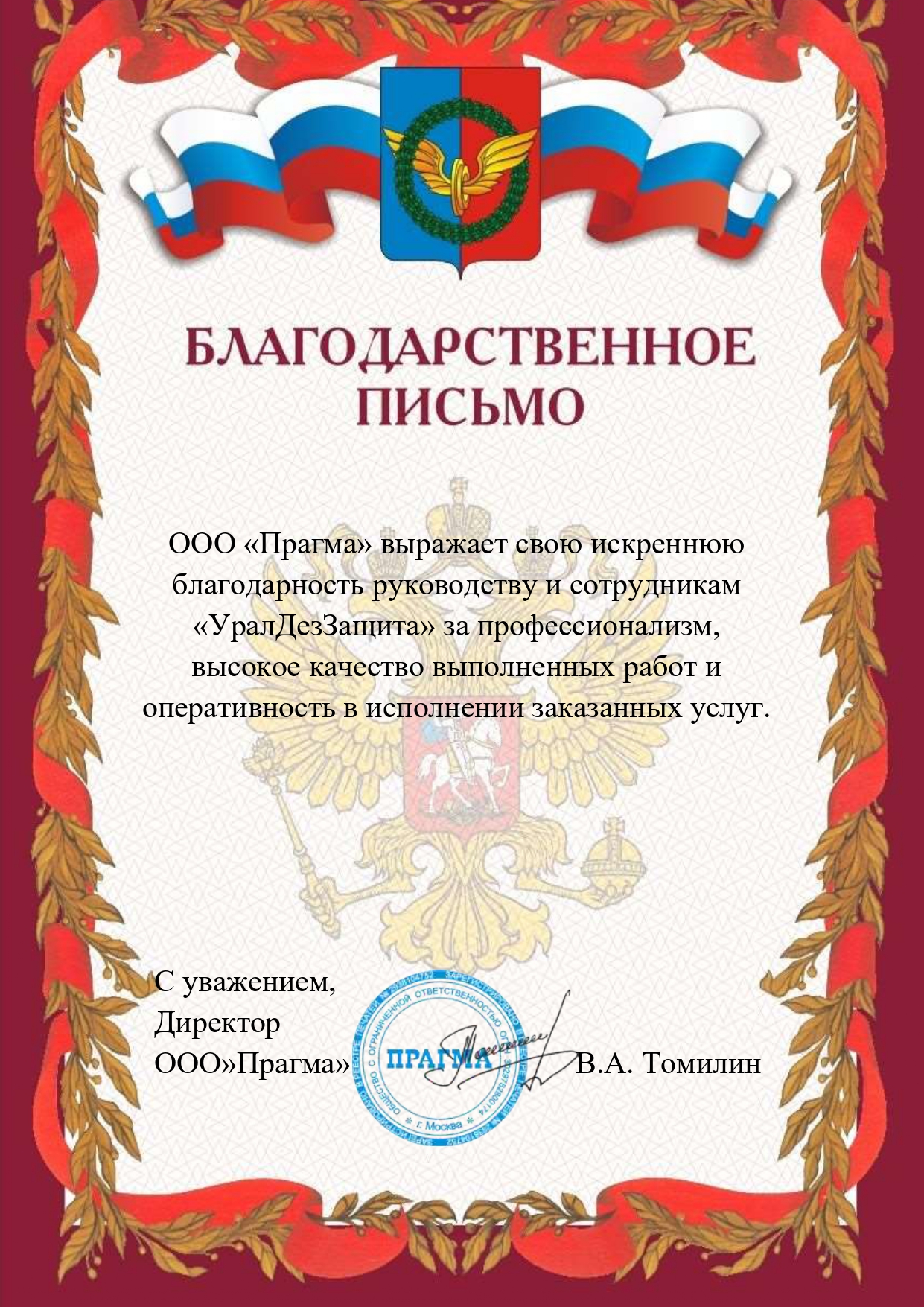 Письмо 2