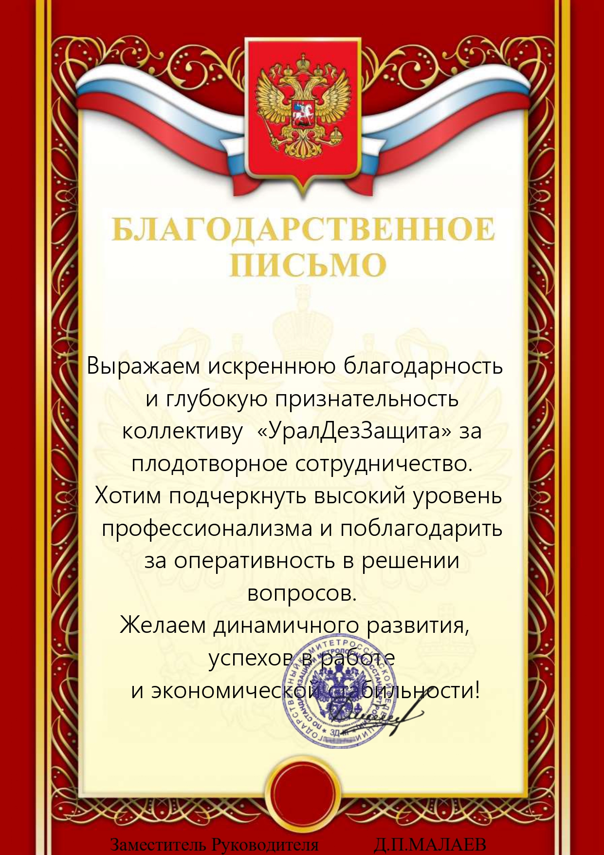 Письмо 1